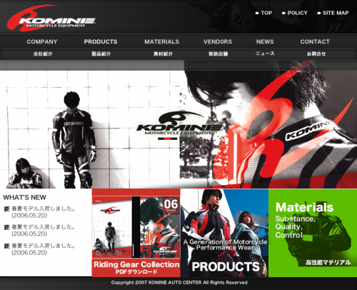 Komine Co.,Ltd 株式会社コミネ ウェブサイト